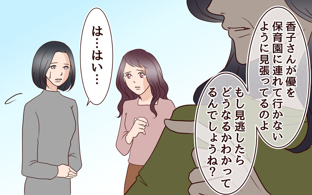 跡取りの嫁は奴隷!?　義母が牛耳る家の悲劇に読者から「逃げて！」との声