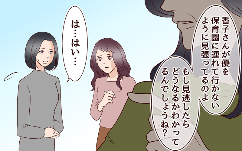 跡取りの嫁は奴隷!?　義母が牛耳る家の悲劇に読者から「逃げて！」との声