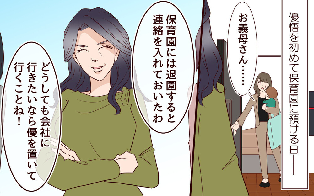 跡取りの嫁は奴隷!?　義母が牛耳る家の悲劇に読者から「逃げて！」との声