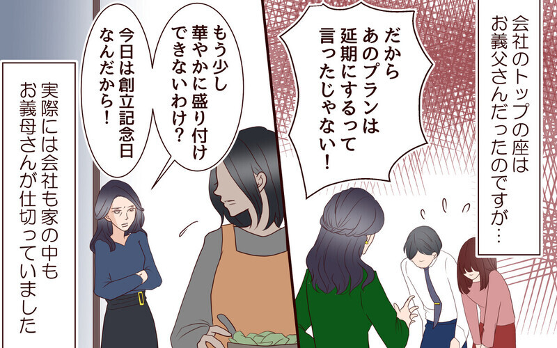 跡取りの嫁は奴隷!?　義母が牛耳る家の悲劇に読者から「逃げて！」との声