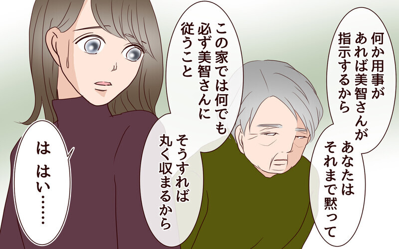 跡取りの嫁は奴隷!?　義母が牛耳る家の悲劇に読者から「逃げて！」との声