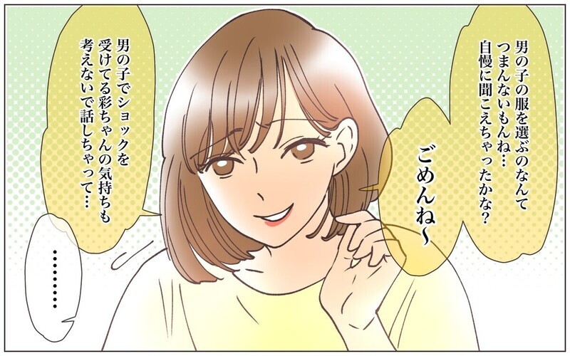 「男の子ってつまらなくない？」子どもの性別マウントするママに怒り殺到