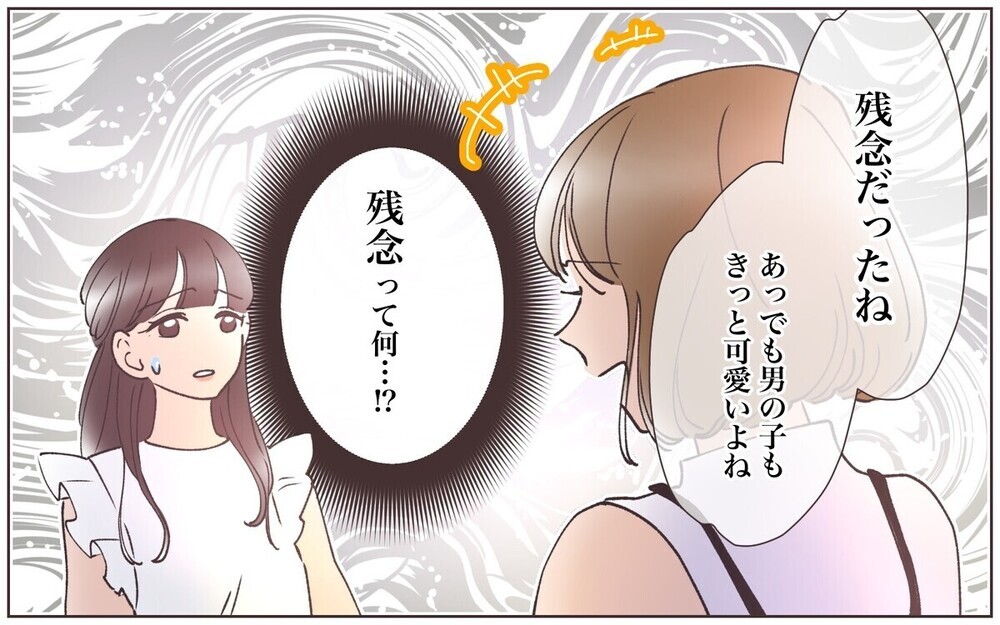 「男の子ってつまらなくない？」子どもの性別マウントするママに怒り殺到