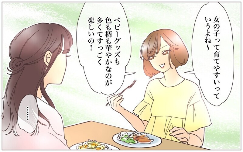 「男の子ってつまらなくない？」子どもの性別マウントするママに怒り殺到