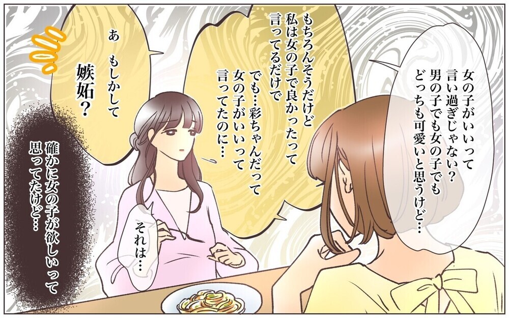 「男の子ってつまらなくない？」子どもの性別マウントするママに怒り殺到