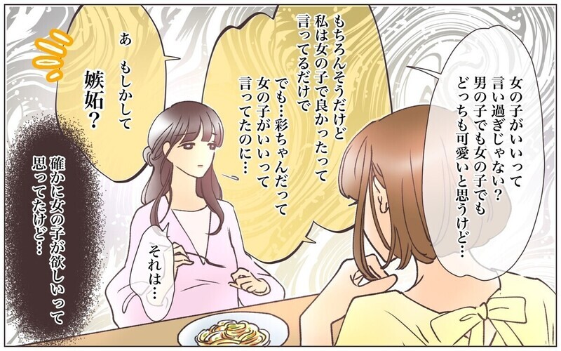 「男の子ってつまらなくない？」子どもの性別マウントするママに怒り殺到