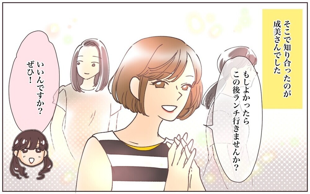 「男の子ってつまらなくない？」子どもの性別マウントするママに怒り殺到