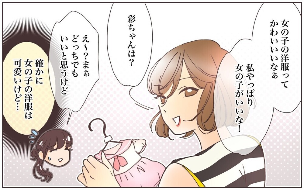 「男の子ってつまらなくない？」子どもの性別マウントするママに怒り殺到