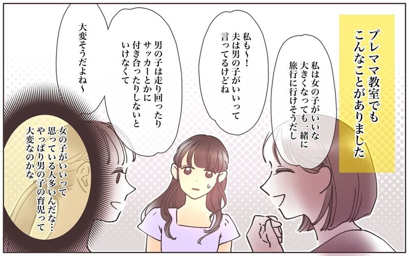 「男の子ってつまらなくない？」子どもの性別マウントするママに怒り殺到