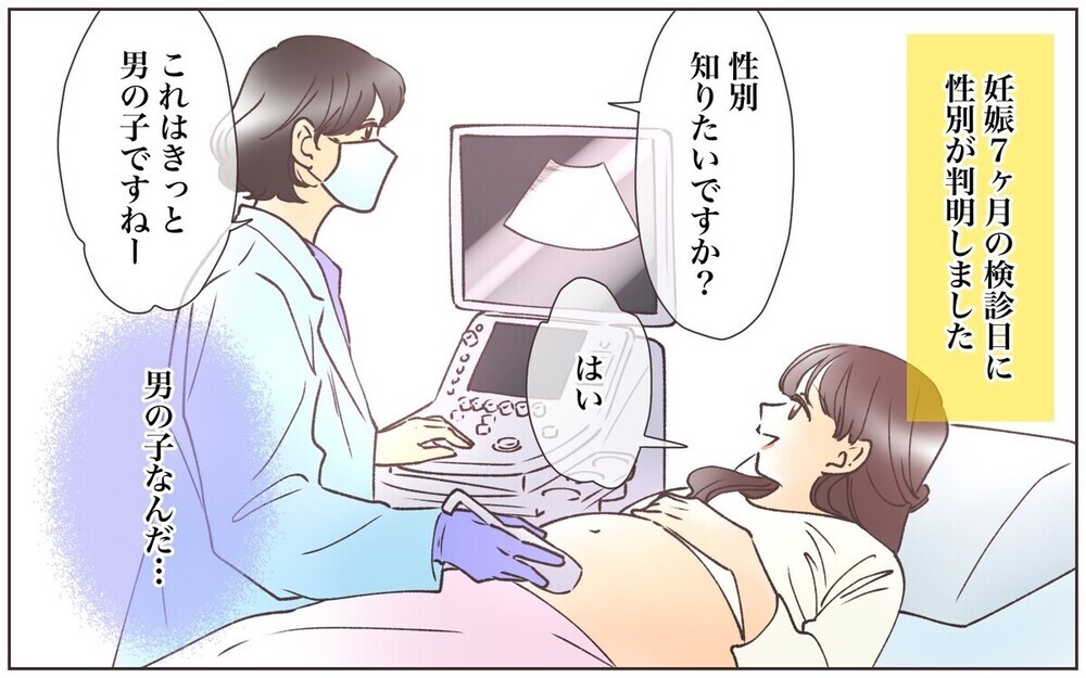 「男の子ってつまらなくない？」子どもの性別マウントするママに怒り殺到