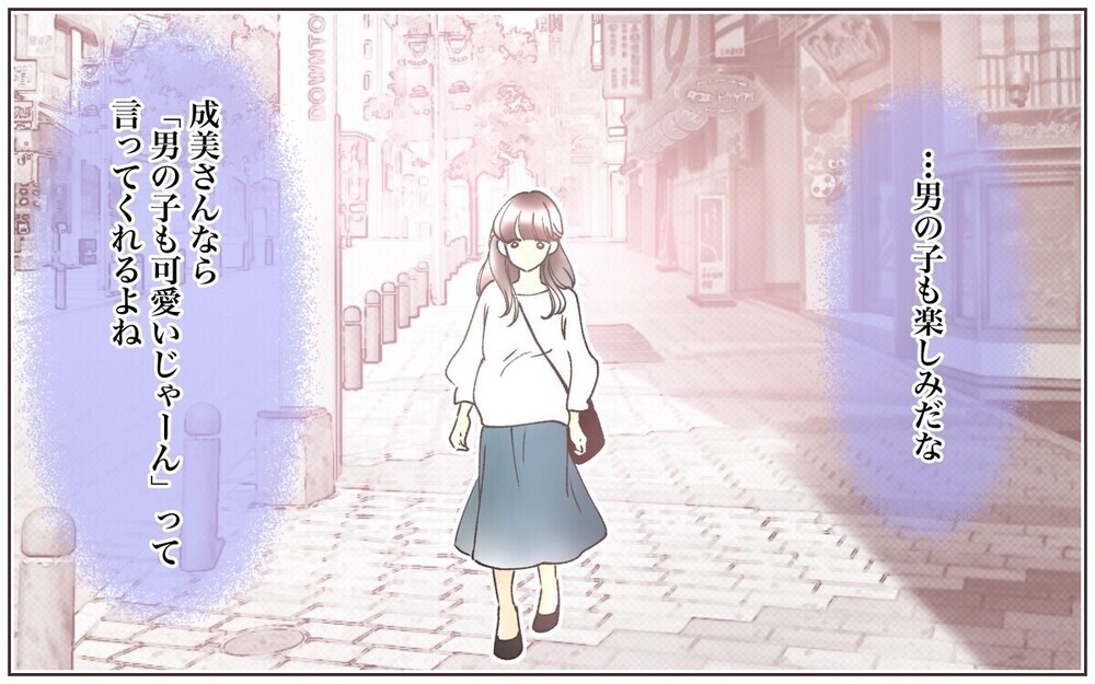 「男の子ってつまらなくない？」子どもの性別マウントするママに怒り殺到