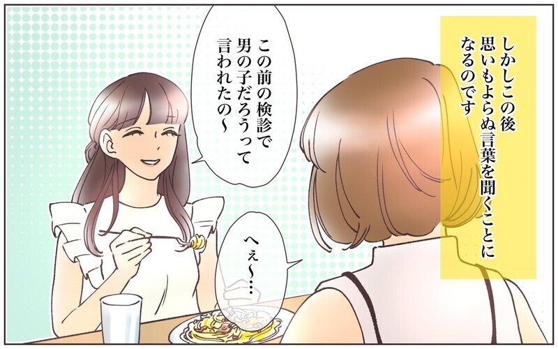 「男の子ってつまらなくない？」子どもの性別マウントするママに怒り殺到