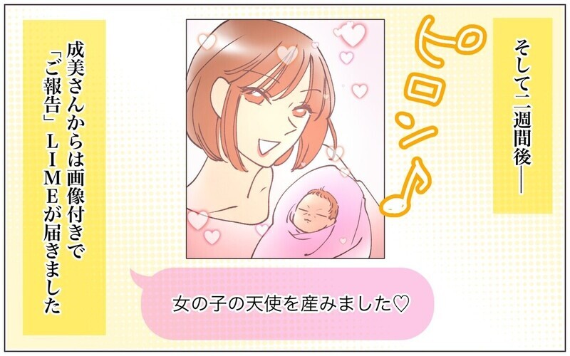 「男の子ってつまらなくない？」子どもの性別マウントするママに怒り殺到