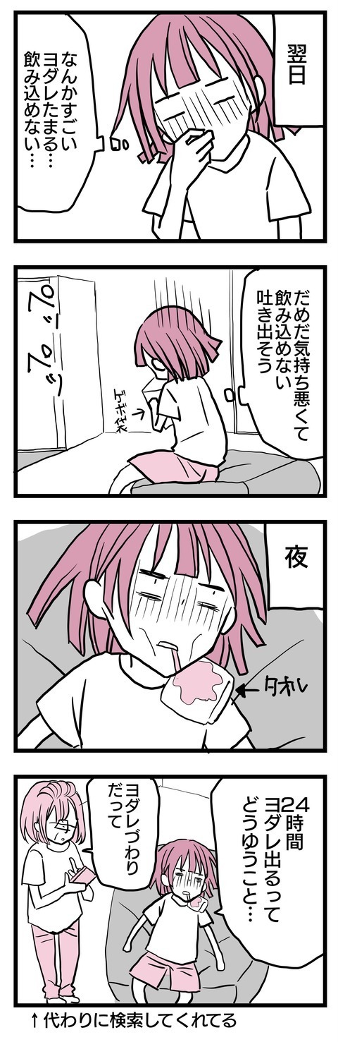 不安で仕方なかった羊水検査　先生から告げられたのは…【子どもはあたりまえには産まれない Vol.16】