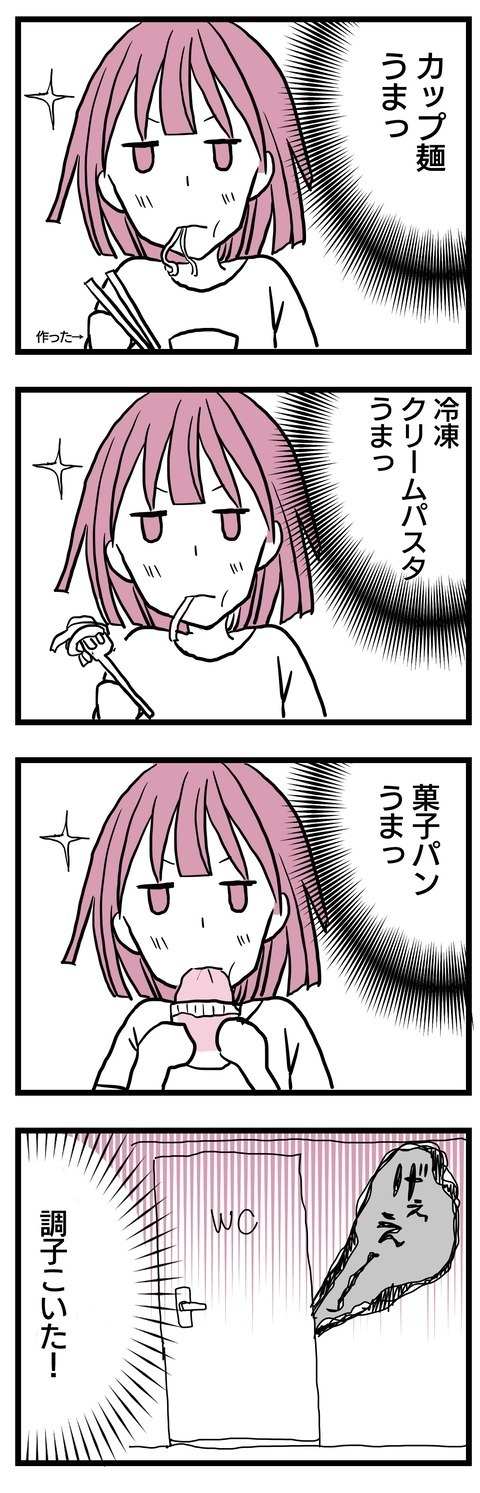 あれ？ 空腹を感じる!? もしかしてつわり終わった…？【子どもはあたりまえには産まれない Vol.17】