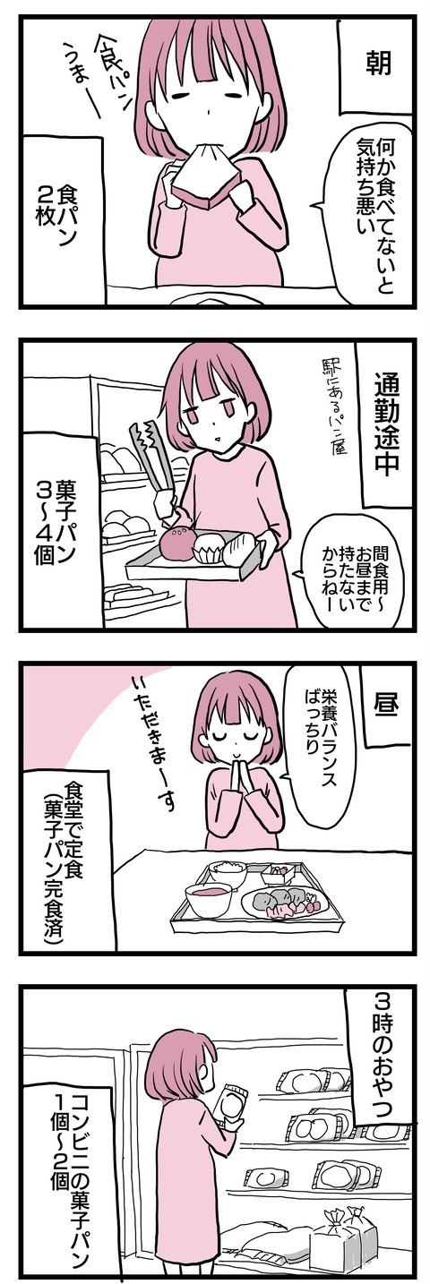 食べていないと気持ち悪い…食べ続けた結果、体重がV字回復！【子どもはあたりまえには産まれない Vol.19】