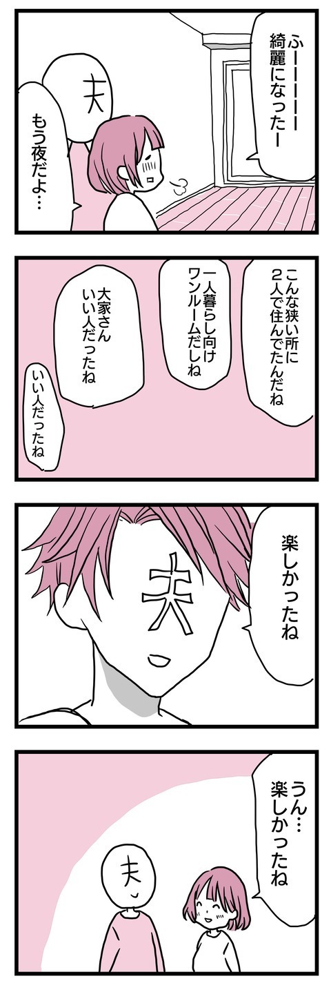 大きなお腹を抱え、いざ引っ越し！ 夫の作業日は2日のみ…終わるのか!?【子どもはあたりまえには産まれない Vol.22】