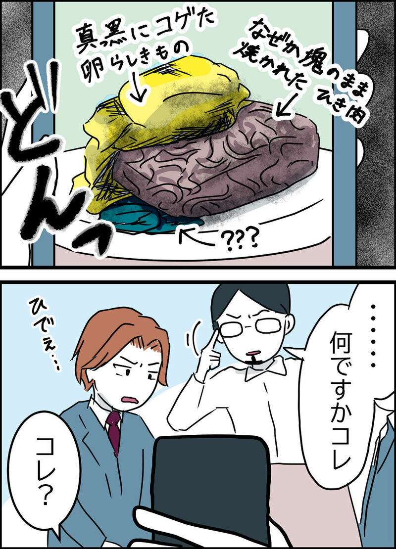 本当の手料理はコレだ！ 真相を暴露された夫は…!?【うちの夫は隠れモラハラ  Vol.9】