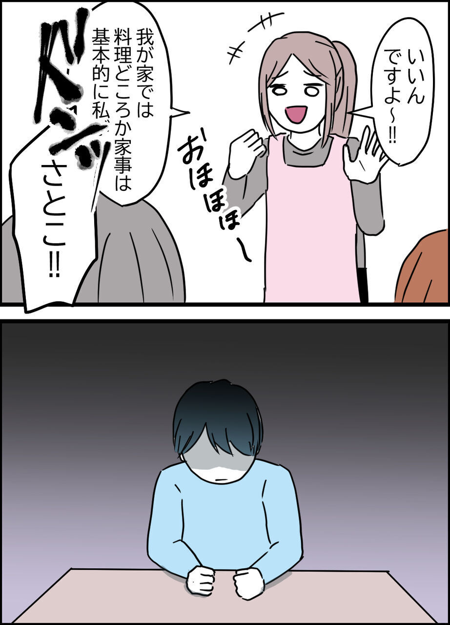 本当の手料理はコレだ！ 真相を暴露された夫は…!?【うちの夫は隠れモラハラ  Vol.9】