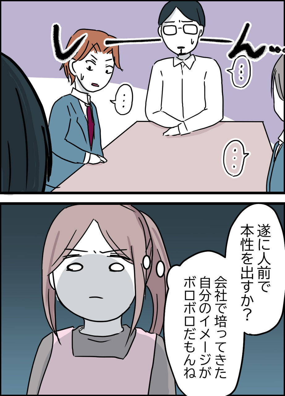 「そうくるか！」嘘をごまかした夫を待ち受けていたのは…！【うちの夫は隠れモラハラ  Vol.10】