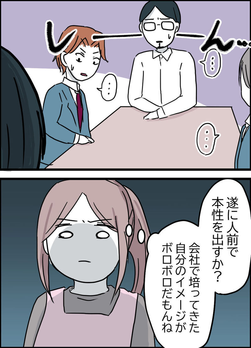 「そうくるか！」嘘をごまかした夫を待ち受けていたのは…！【うちの夫は隠れモラハラ  Vol.10】