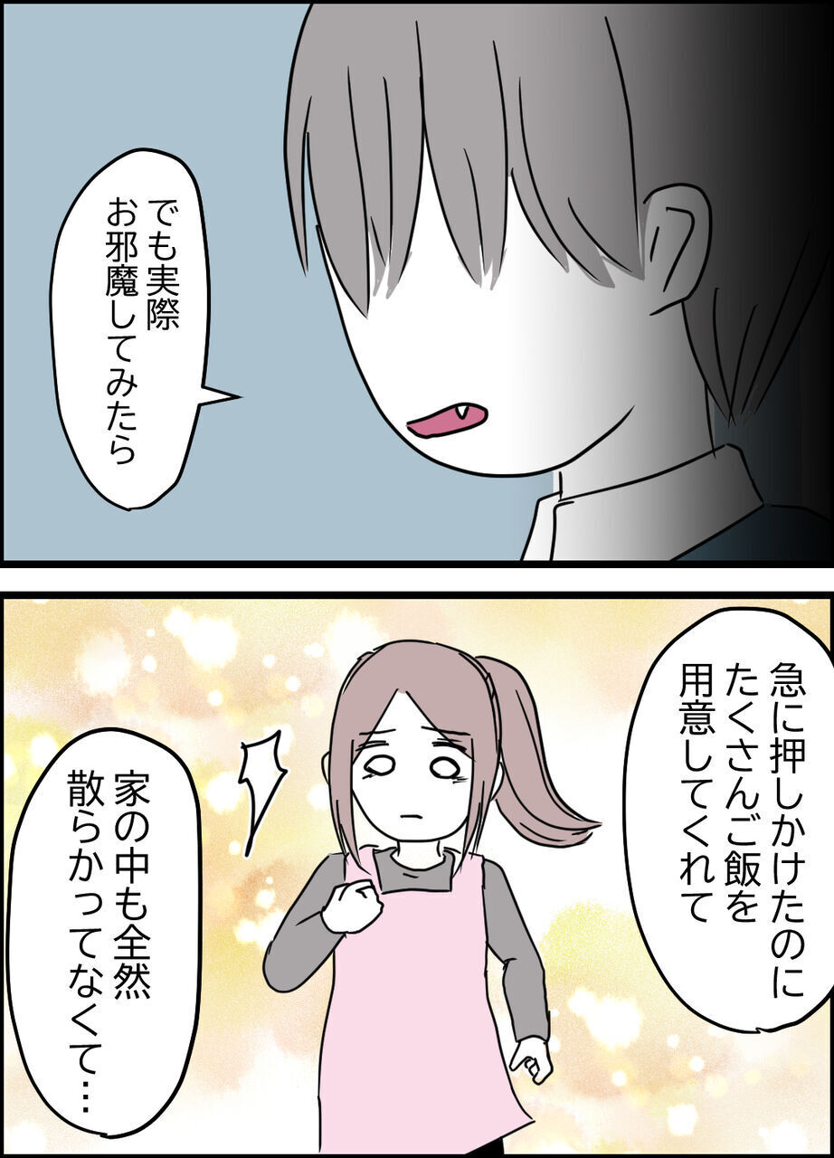 「話が違う」ある同僚の一言で…夫に最大のピンチ到来!?【うちの夫は隠れモラハラ  Vol.11】