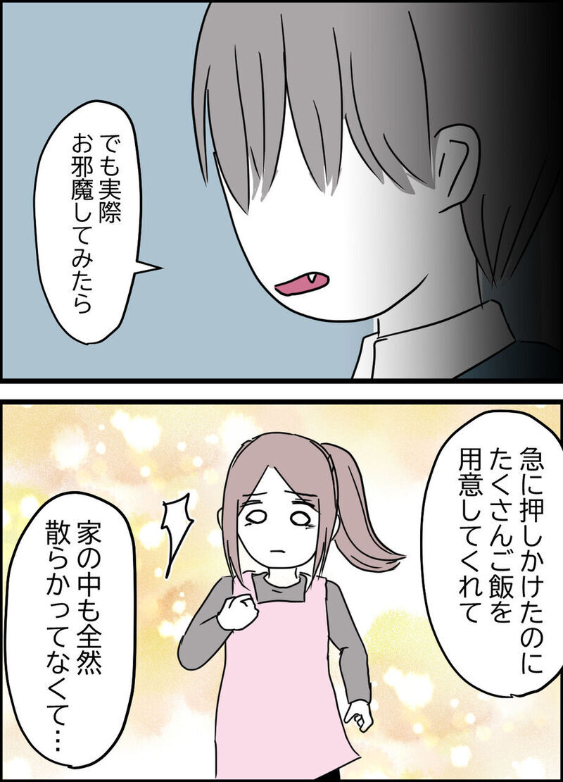 「話が違う」ある同僚の一言で…夫に最大のピンチ到来!?【うちの夫は隠れモラハラ  Vol.11】