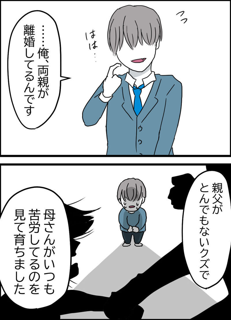 夫の同僚はなぜこんなに理解があるの？ その理由は…【うちの夫は隠れモラハラ  Vol.13】