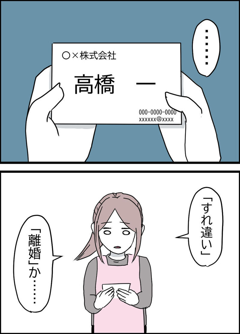 「自分が我慢すればいい」はもうやめる！ 決意した妻は…【うちの夫は隠れモラハラ  Vol.15】