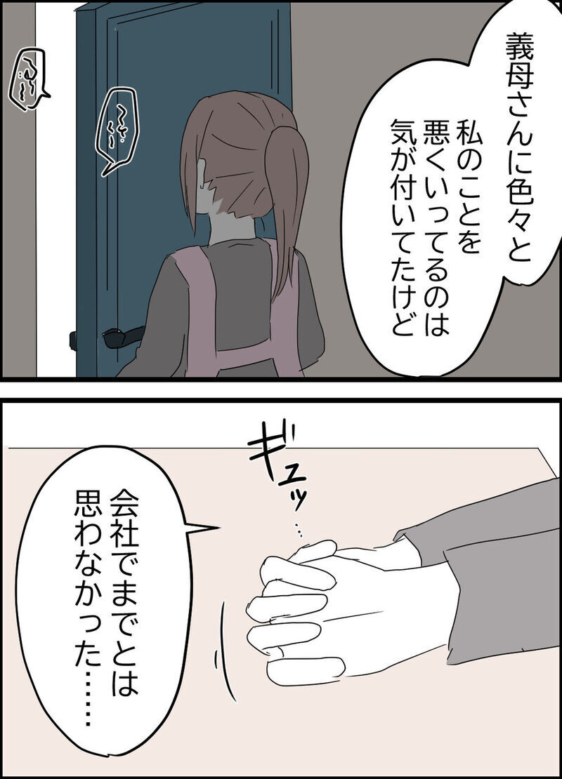 優しかった夫はなぜ妻を悪者にしたいのか？ その理由が知りたい【うちの夫は隠れモラハラ  Vol.16】