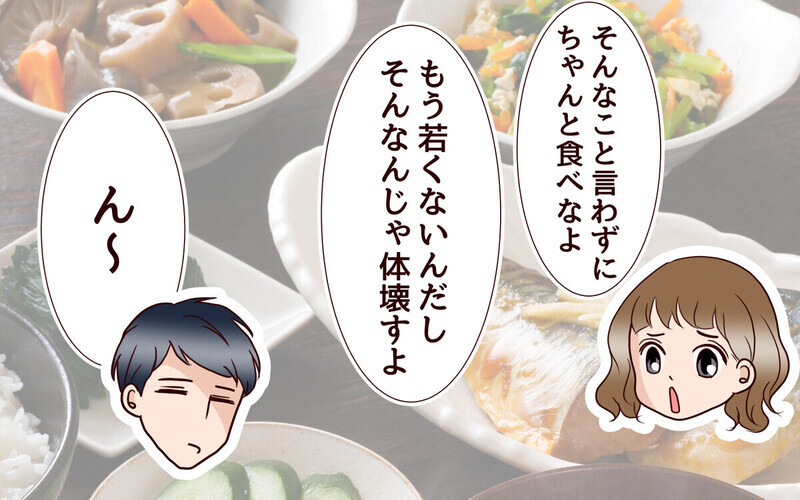 夫が女性部下の手作り弁当を食べていたら… 許すor許さない？ 読者の率直な反応は？
