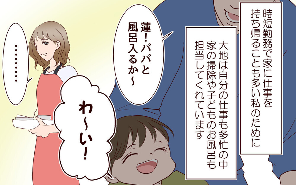 夫が女性部下の手作り弁当を食べていたら… 許すor許さない？ 読者の率直な反応は？