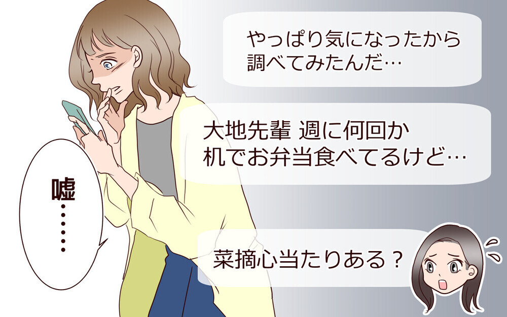 夫が女性部下の手作り弁当を食べていたら… 許すor許さない？ 読者の率直な反応は？