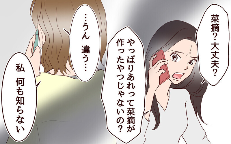 夫が女性部下の手作り弁当を食べていたら… 許すor許さない？ 読者の率直な反応は？
