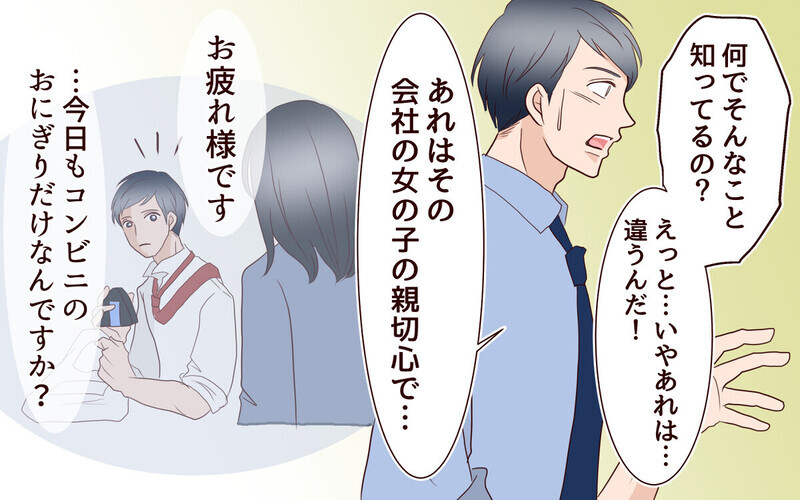 夫が女性部下の手作り弁当を食べていたら… 許すor許さない？ 読者の率直な反応は？