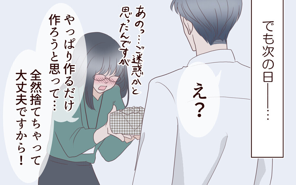 夫が女性部下の手作り弁当を食べていたら… 許すor許さない？ 読者の率直な反応は？