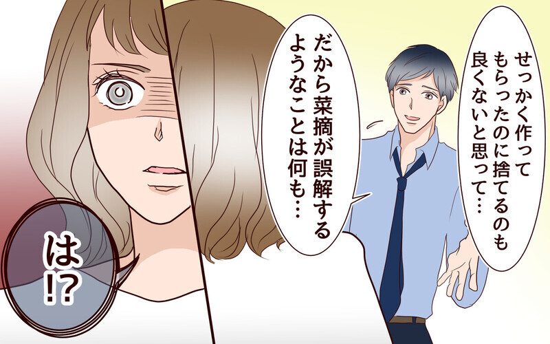 夫が女性部下の手作り弁当を食べていたら… 許すor許さない？ 読者の率直な反応は？
