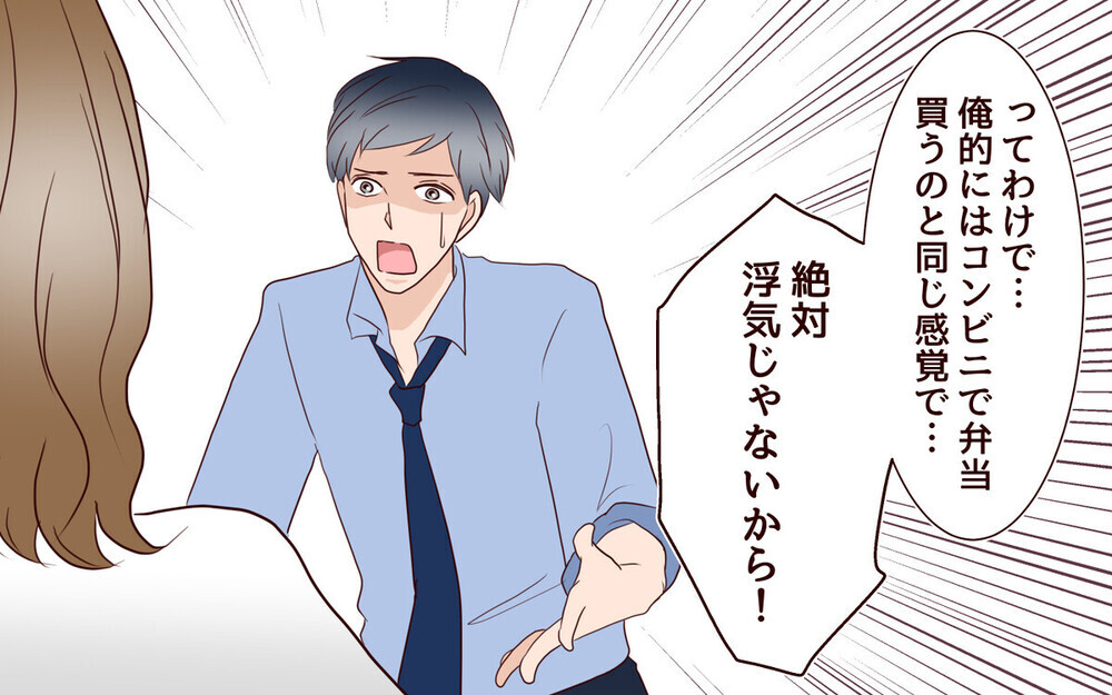 夫が女性部下の手作り弁当を食べていたら… 許すor許さない？ 読者の率直な反応は？