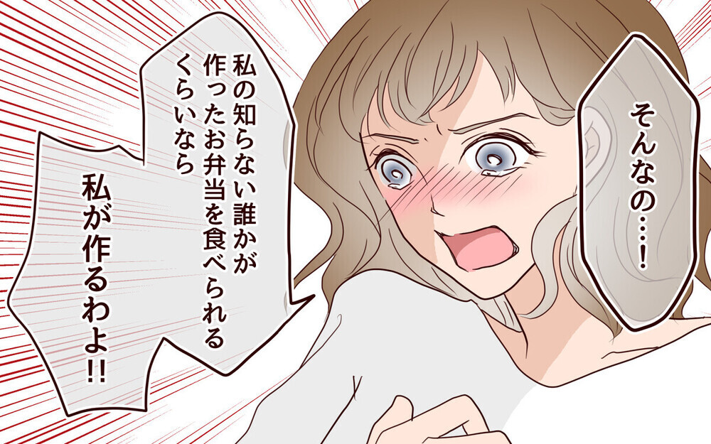 夫が女性部下の手作り弁当を食べていたら… 許すor許さない？ 読者の率直な反応は？