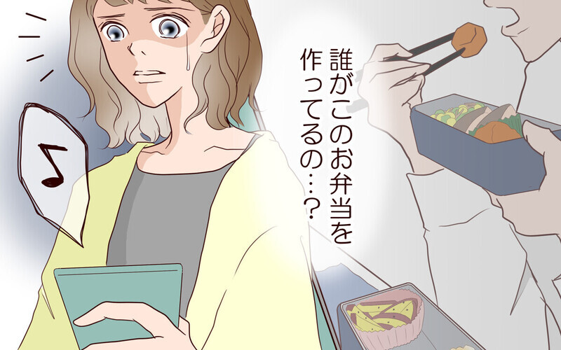 夫が女性部下の手作り弁当を食べていたら… 許すor許さない？ 読者の率直な反応は？