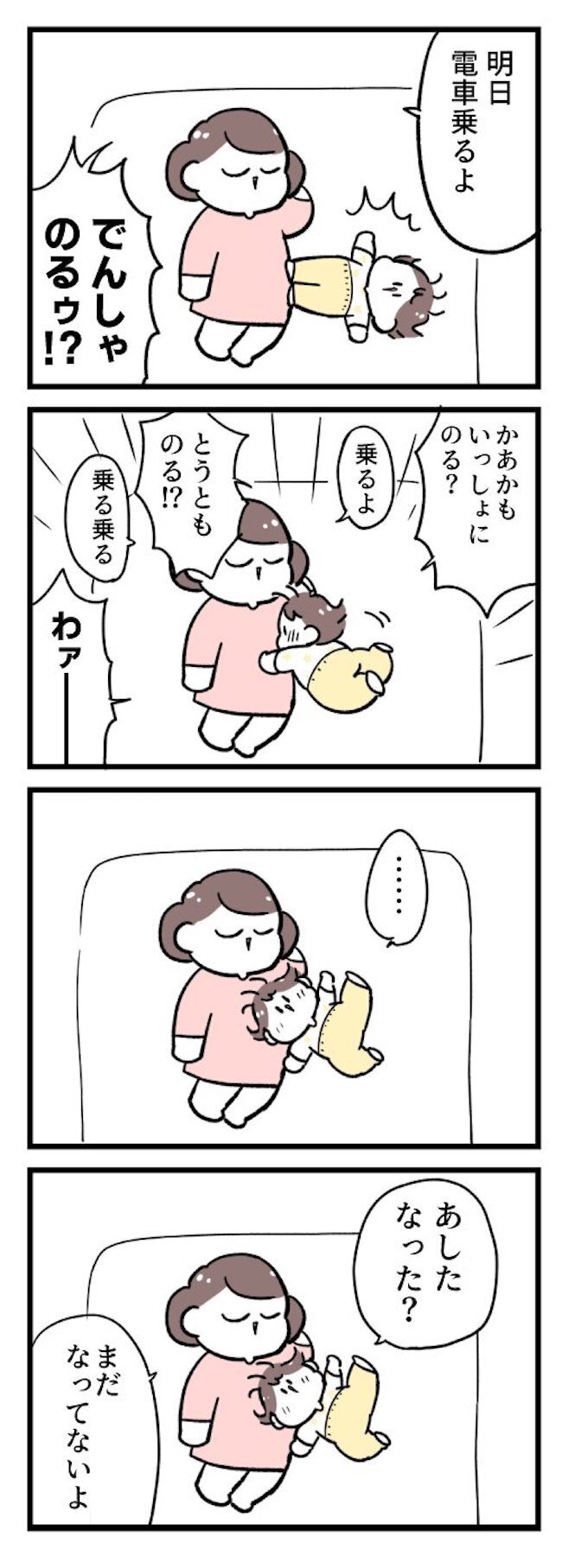 推しの力は偉大なり！ 鉄道大好きな子鉄くんの“推し愛”に年齢問わず共感の嵐