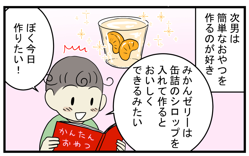 牛乳が固まって失敗…！ 次男がひとりで作った「牛乳寒天」から学んだこと【こどもと見つけた小さな発見日誌 Vol.53】