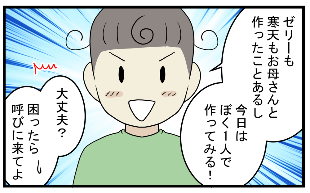 牛乳が固まって失敗…！ 次男がひとりで作った「牛乳寒天」から学んだこと【こどもと見つけた小さな発見日誌 Vol.53】