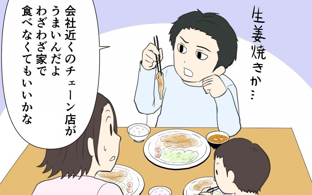 【無料でイッキ読み】感覚が違いすぎる…夫婦の亀裂が深まる「夫の勘違い行動」をテーマとした作品6選！