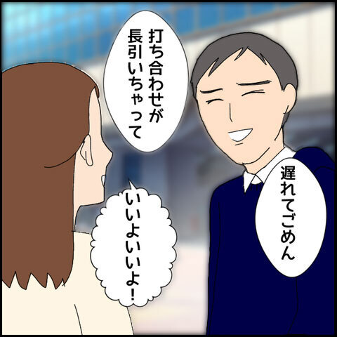 正直タイプじゃなかったけど…夢を語る彼に惹かれてく！【みんな知らない Vol.1】