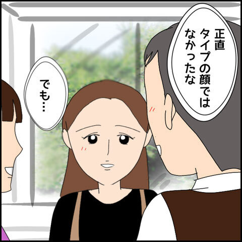 正直タイプじゃなかったけど…夢を語る彼に惹かれてく！【みんな知らない Vol.1】