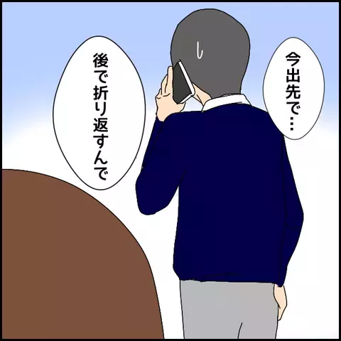 電話の相手はお姉さん!? 親孝行のスケールが大きすぎてビックリ！【みんな知らない Vol.3】