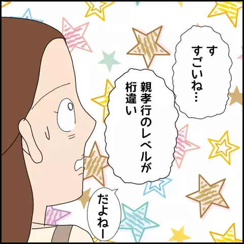 電話の相手はお姉さん!? 親孝行のスケールが大きすぎてビックリ！【みんな知らない Vol.3】