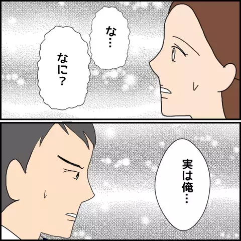 「今まで黙っていたことがあったんだけど…」 彼の壮絶な過去とは【みんな知らない Vol.4】