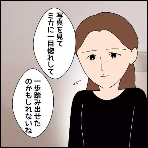 辛い過去を話してくれた彼　友人にそのことを話すと…【みんな知らない Vol.5】